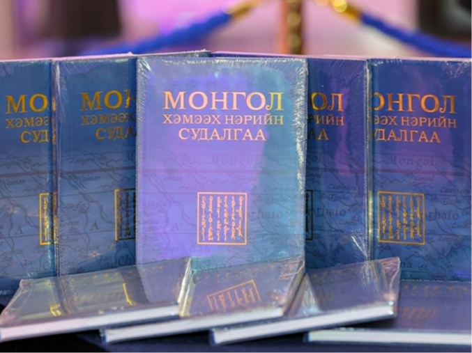 Монгол Улсыг гадаад хэлнээ “Mongolia” бус “Mongol” хэмээн нэрлэж, бичиж хэвшүүлэх нь зүйтэй гэж үзжээ